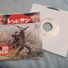 Meco Shogun Soundtrack Single Maurice Jarre Red Sun Cover Vinyl Record. Fixed Price $46.06.
